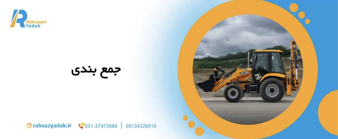 راهساز یدک - ماشین‌آلات برقی,ماشین آلات سنگین برقی،,فناوری باتری