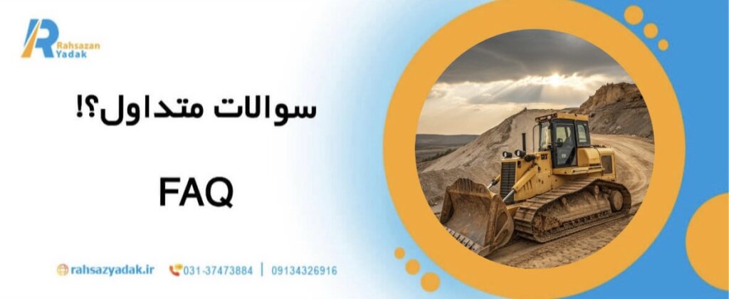 راهساز یدک - ماشین آلات راهسازی,نوآوری برتر