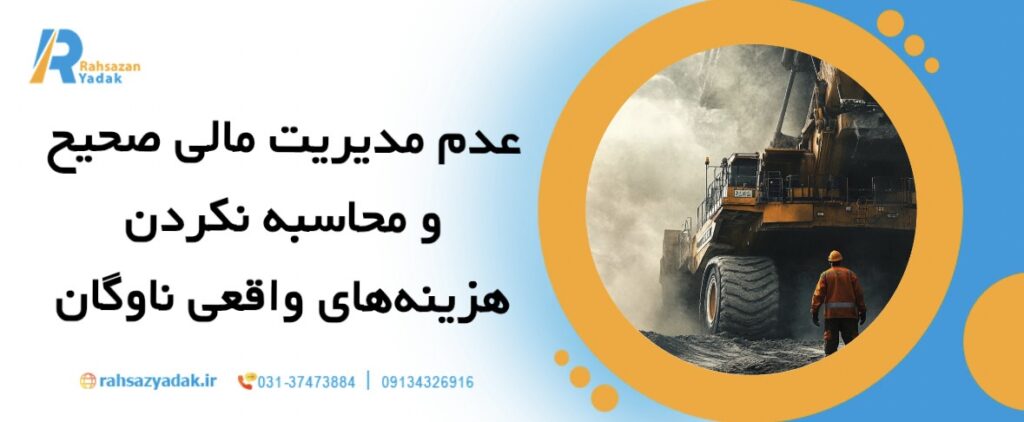 5اشتباه رایج در مدیریت ناوگان ماشین آلات راهسازی