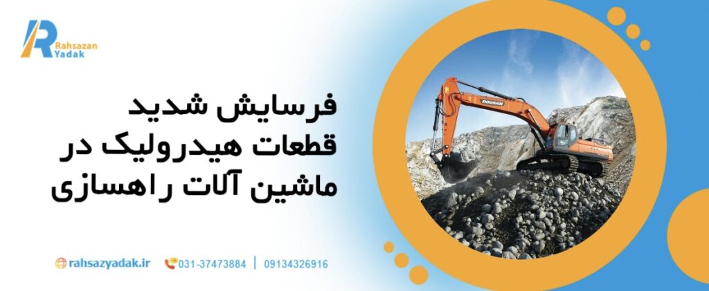 🚜4مشکل رایج در نگهداری ماشین آلات در سال 2025 و راه حل آنها 3 4مشکل رایج در نگهداری ماشین آلات در سال 2025 و راه حل آنها