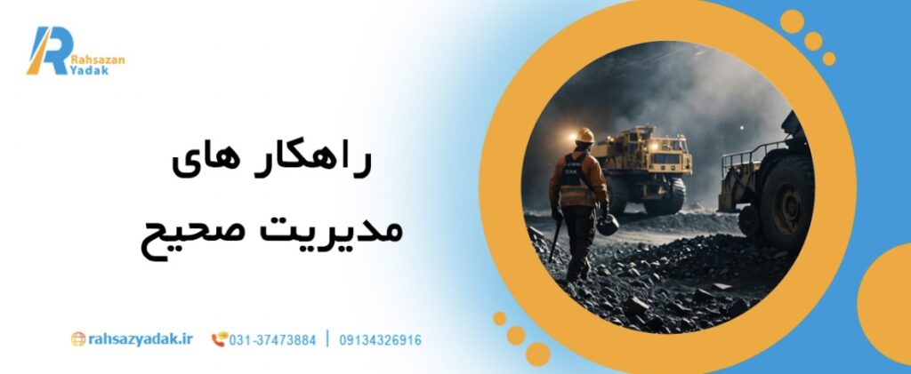 5اشتباه رایج در مدیریت ناوگان ماشین آلات راهسازی