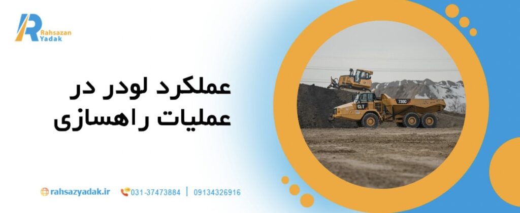 راهساز یدک - مقایسه عملکرد بولدوزر,عملکرد بولدوزر