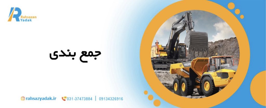 10ویژگی ضروری لودرهای مدرن که بهره‌وری پروژه را بالا می‌برد