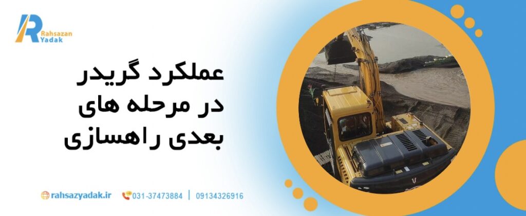 راهساز یدک - مقایسه عملکرد بولدوزر,عملکرد بولدوزر