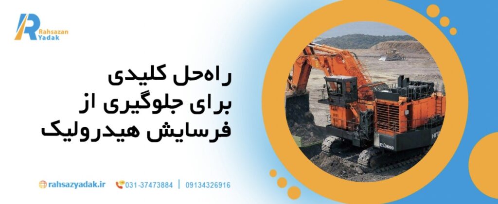 🚜4مشکل رایج در نگهداری ماشین آلات در سال 2025 و راه حل آنها 4 4مشکل رایج در نگهداری ماشین آلات در سال 2025 و راه حل آنها