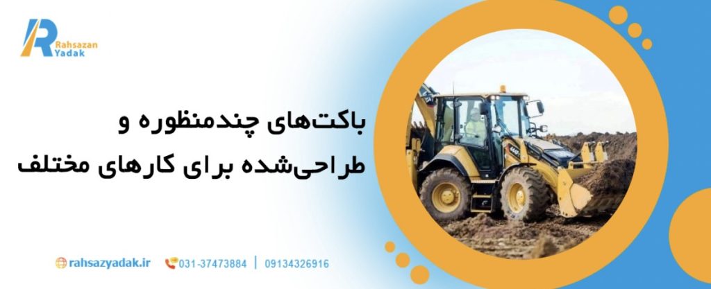 10ویژگی ضروری لودرهای مدرن که بهره‌وری پروژه را بالا می‌برد