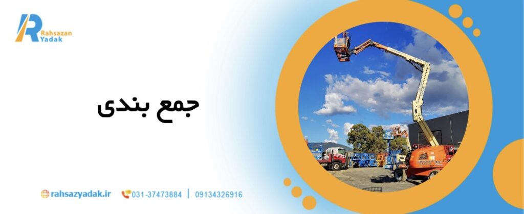 🚜میانگین هزینه نگهداری ماشینآلات سنگین در سال ۲۰۲۵ چقدر است؟ 10 راهساز یدک - هزینه نگهداری