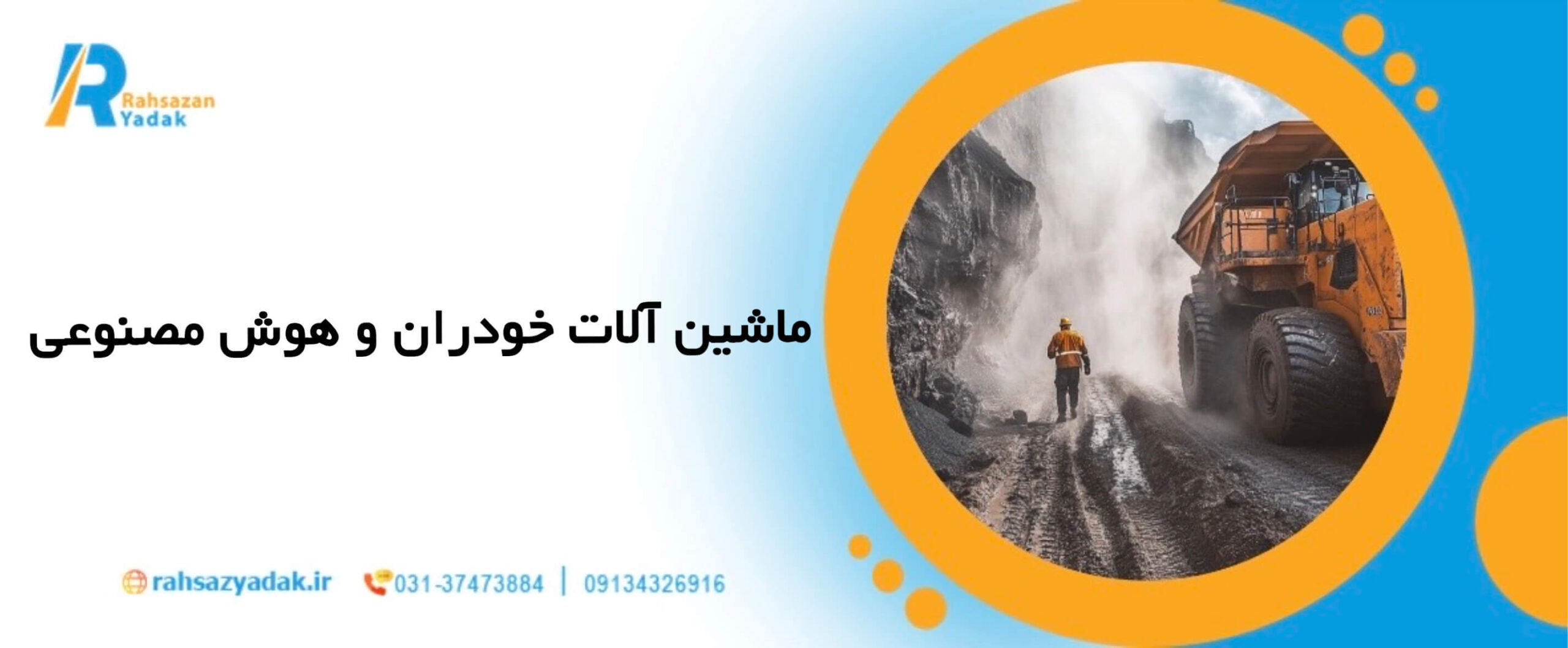 راهساز یدک - فناوری جدید,صنعت ماشین آلات سنگین,قطعات یدکی ماشین آلات سنگین