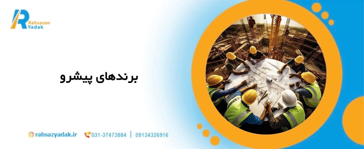 راهساز یدک - فناوری جدید,صنعت ماشین آلات سنگین,قطعات یدکی ماشین آلات سنگین