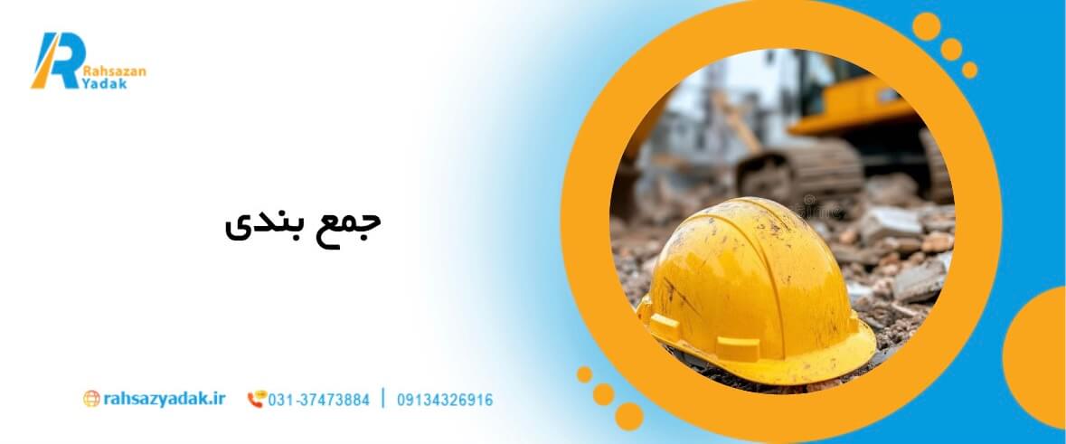 راهساز یدک - فناوری جدید,صنعت ماشین آلات سنگین,قطعات یدکی ماشین آلات سنگین