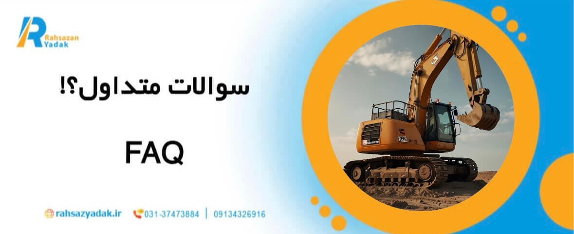 راهساز یدک - فناوری جدید,صنعت ماشین آلات سنگین,قطعات یدکی ماشین آلات سنگین