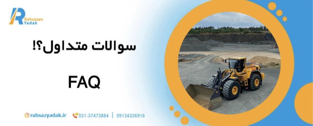 5 مشکل رایج بیل مکانیکی و روش‌های ساده برای رفع آنها