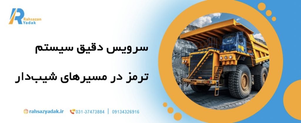 مناطق کوهستانی: 10نکته طلایی برای نگهداری اصولی ماشین آلات راهسازی
