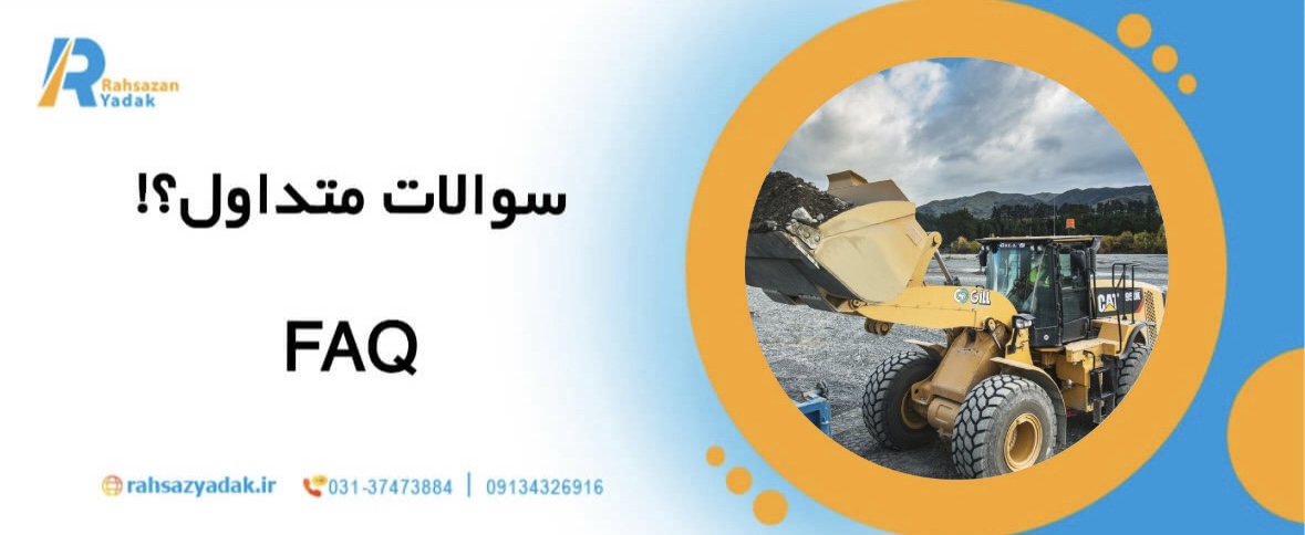 راهنمای 5 نکته کلیدی برای نگهداری بیل مکانیکی در پروژه های راهسازی