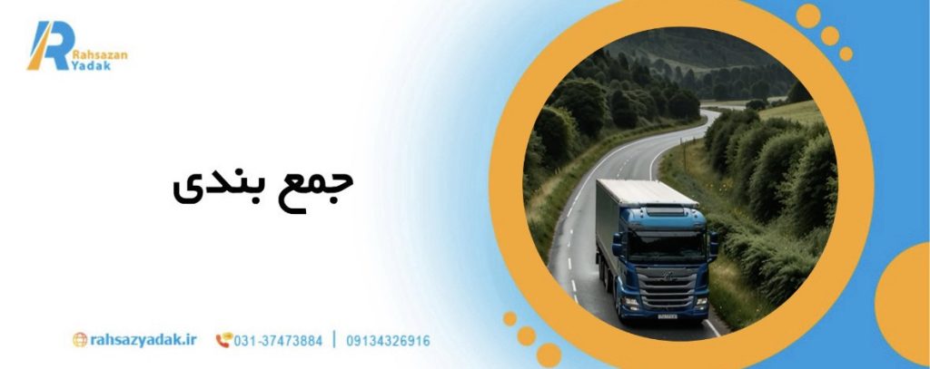 12 نکته برای نگهداری اصولی کامیون‌ های کمپرسی در پروژه‌های عمرانی