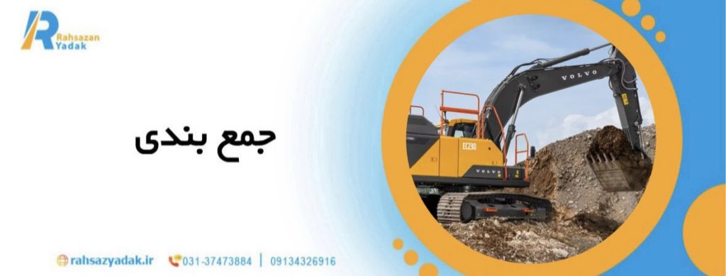 مناطق کوهستانی: 10نکته طلایی برای نگهداری اصولی ماشین آلات راهسازی