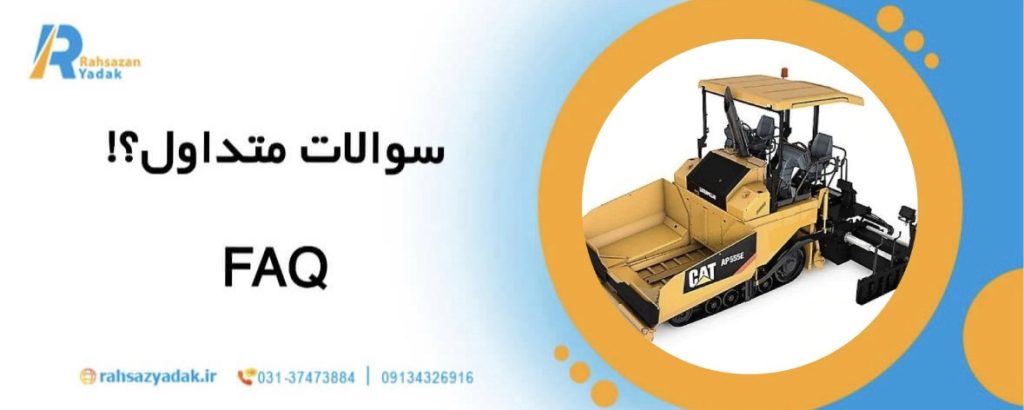 برقی و دیزلی: مقایسه ماشین‌آلات راهسازی در سال ۲۰۲۵