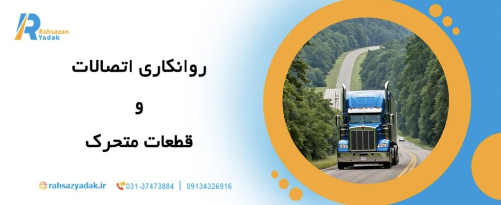 12 نکته برای نگهداری اصولی کامیون‌ های کمپرسی در پروژه‌های عمرانی