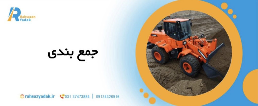 🚜10 مزیت استفاده از بلدوزرهای مدرن در ساخت جاده ها 13 🚜10 مزیت استفاده از بلدوزرهای مدرن در ساخت جاده ها