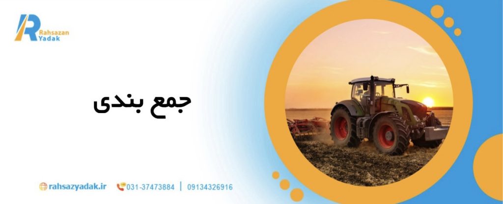 🚜7 اشتباه رایج در استفاده از غلتک های خاک ورزی و راهکارهای رفع آن 10 🚜7 اشتباه رایج در استفاده از غلتک های خاک ورزی و راهکارهای رفع آن