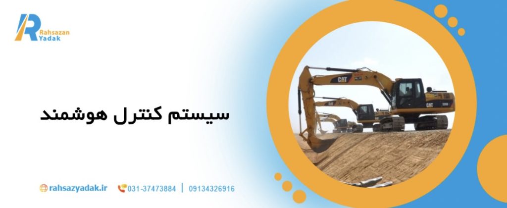🚜10 ویژگی مهم یک بلدوزر حرفه ای چیست؟ 6 🚜10 ویژگی مهم یک بلدوزر حرفه ای چیست؟