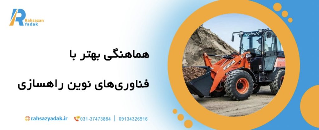 🚜10 مزیت استفاده از بلدوزرهای مدرن در ساخت جاده ها 7 🚜10 مزیت استفاده از بلدوزرهای مدرن در ساخت جاده ها