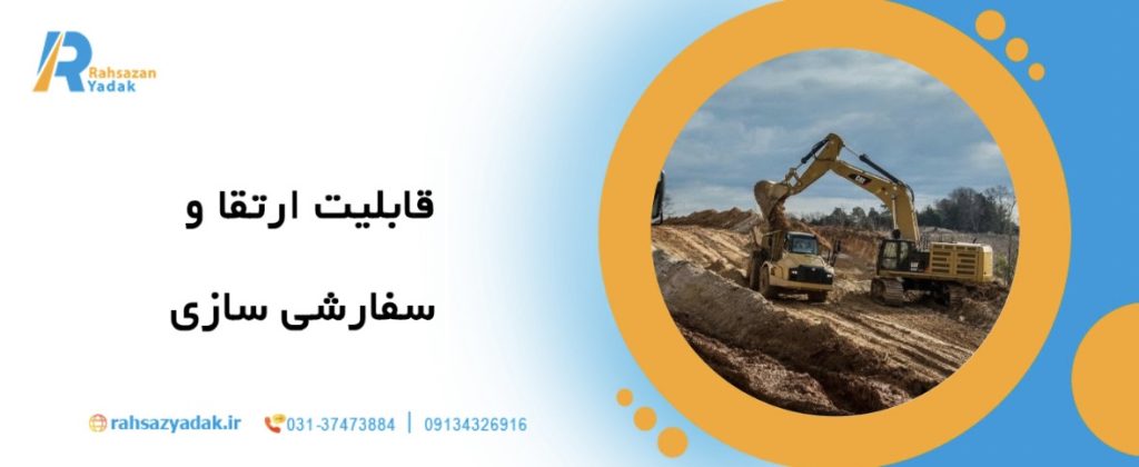 🚜10 ویژگی مهم یک بلدوزر حرفه ای چیست؟ 11 🚜10 ویژگی مهم یک بلدوزر حرفه ای چیست؟